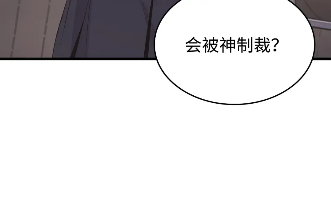 第138话 真正的战斗 第151页