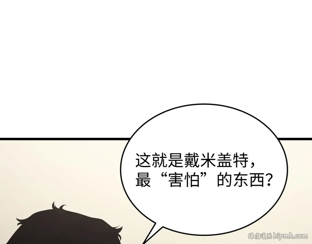 第138话 真正的战斗 第152页