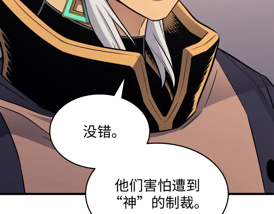 第138话 真正的战斗 第156页