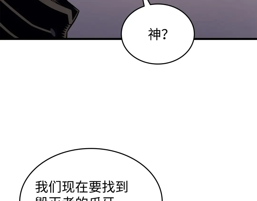 第138话 真正的战斗 第159页