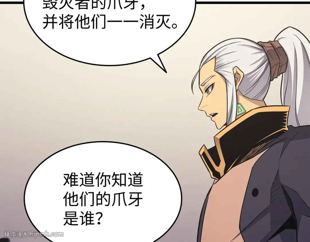 第138话 真正的战斗 第160页