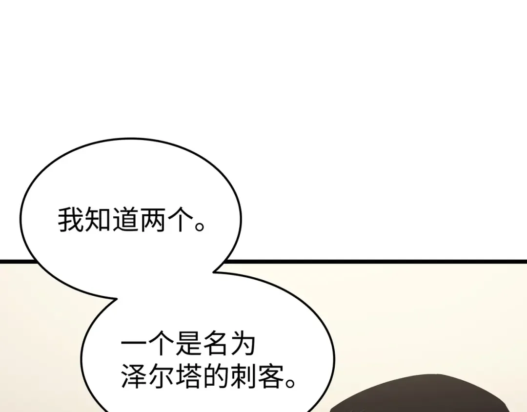 第138话 真正的战斗 第162页