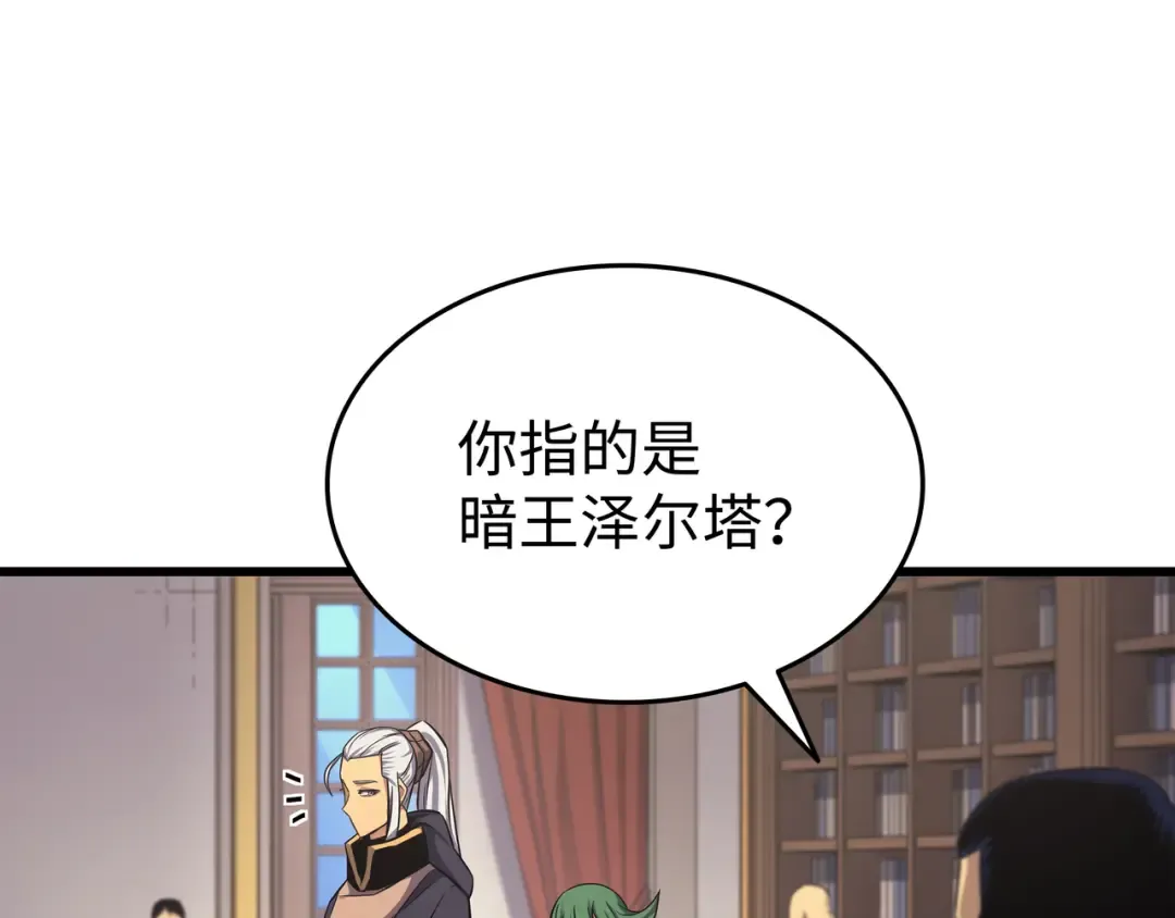 第138话 真正的战斗 第170页