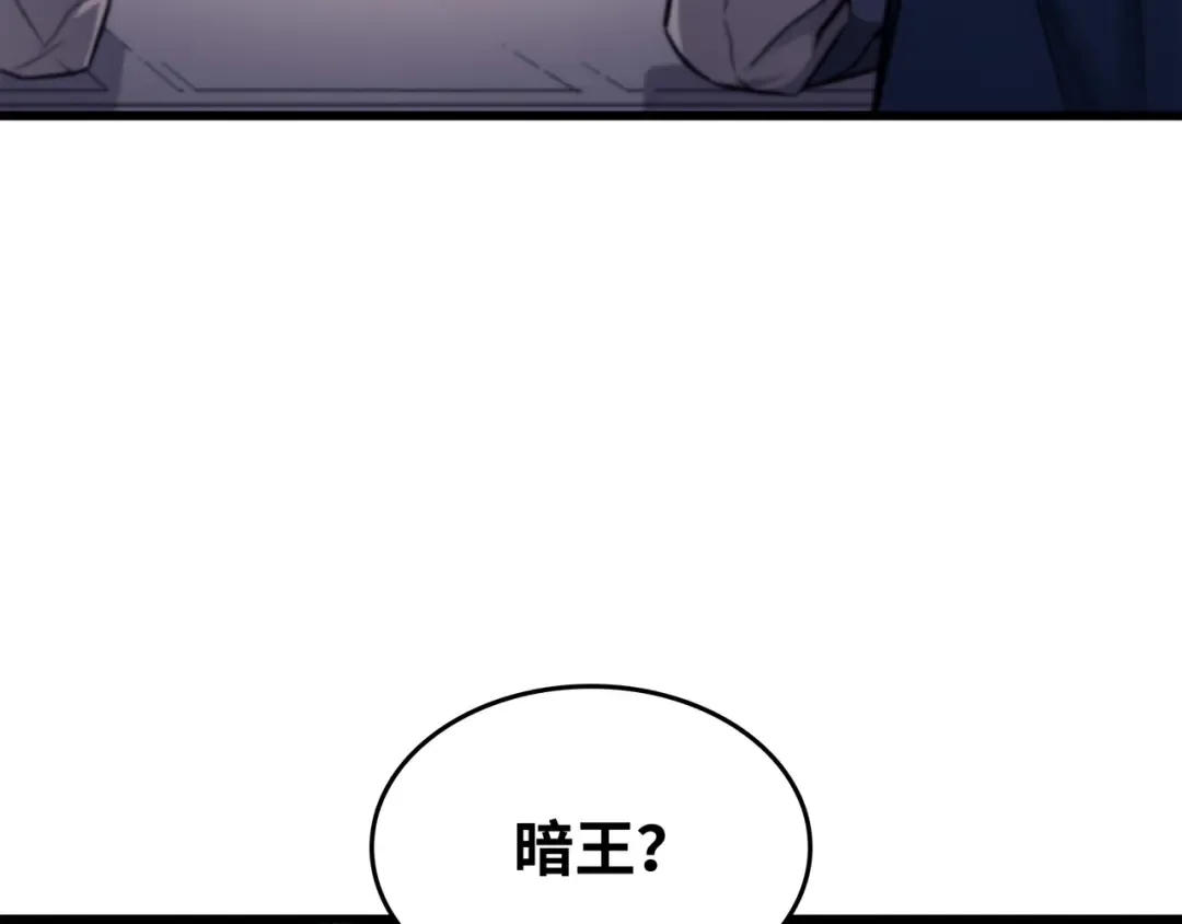 第138话 真正的战斗 第172页