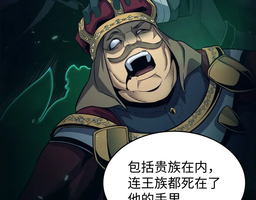 第138话 真正的战斗 第174页