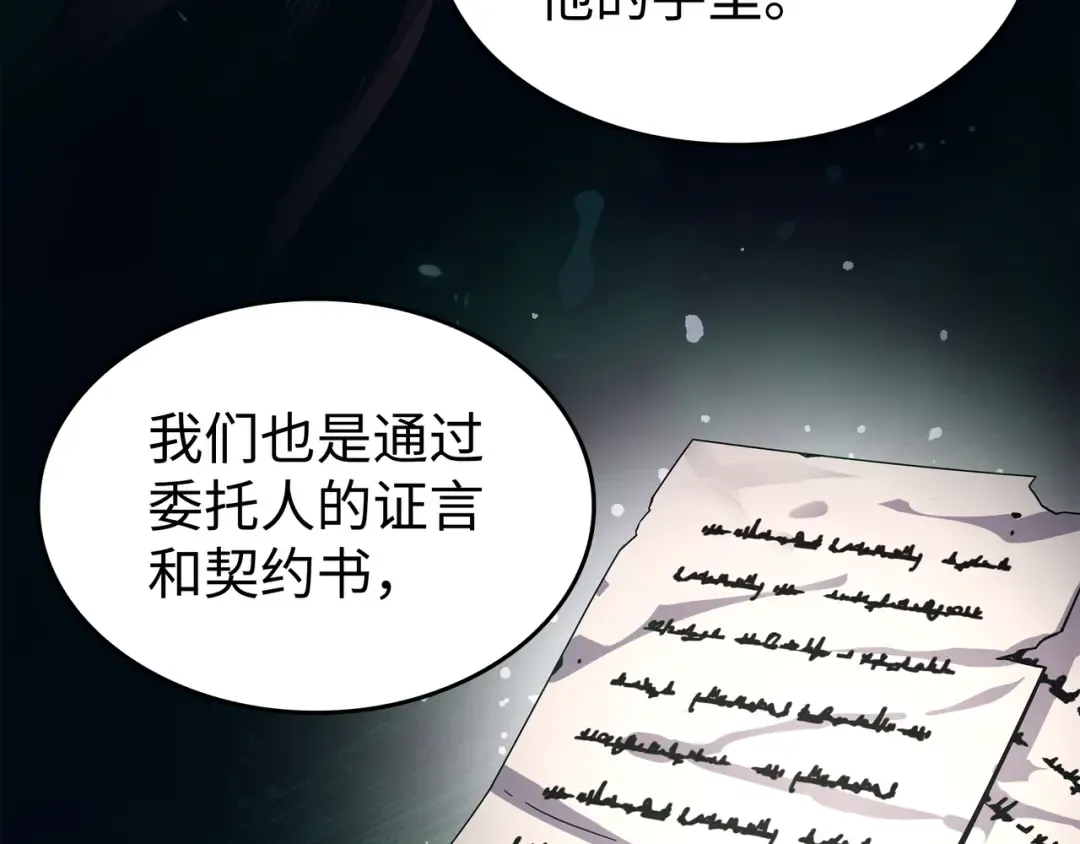 第138话 真正的战斗 第175页