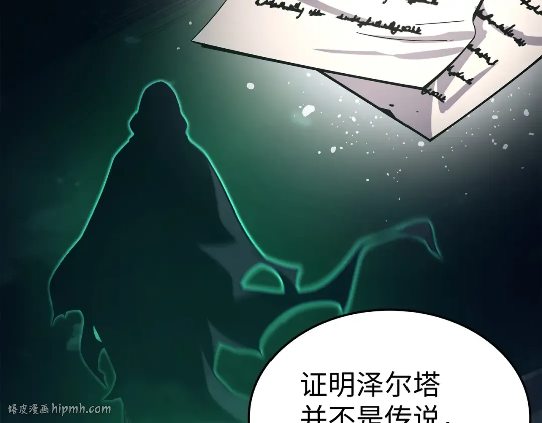 第138话 真正的战斗 第176页