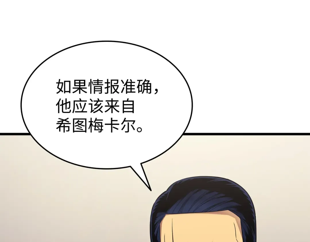 第138话 真正的战斗 第178页