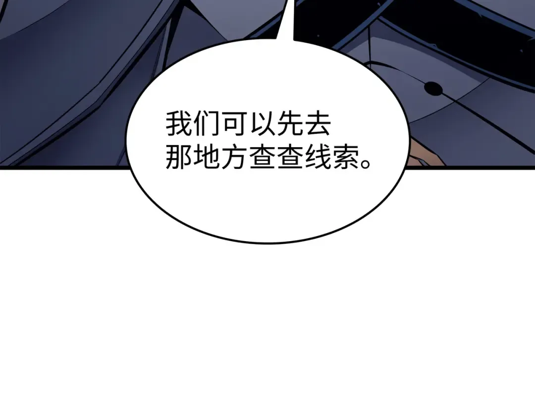 第138话 真正的战斗 第180页