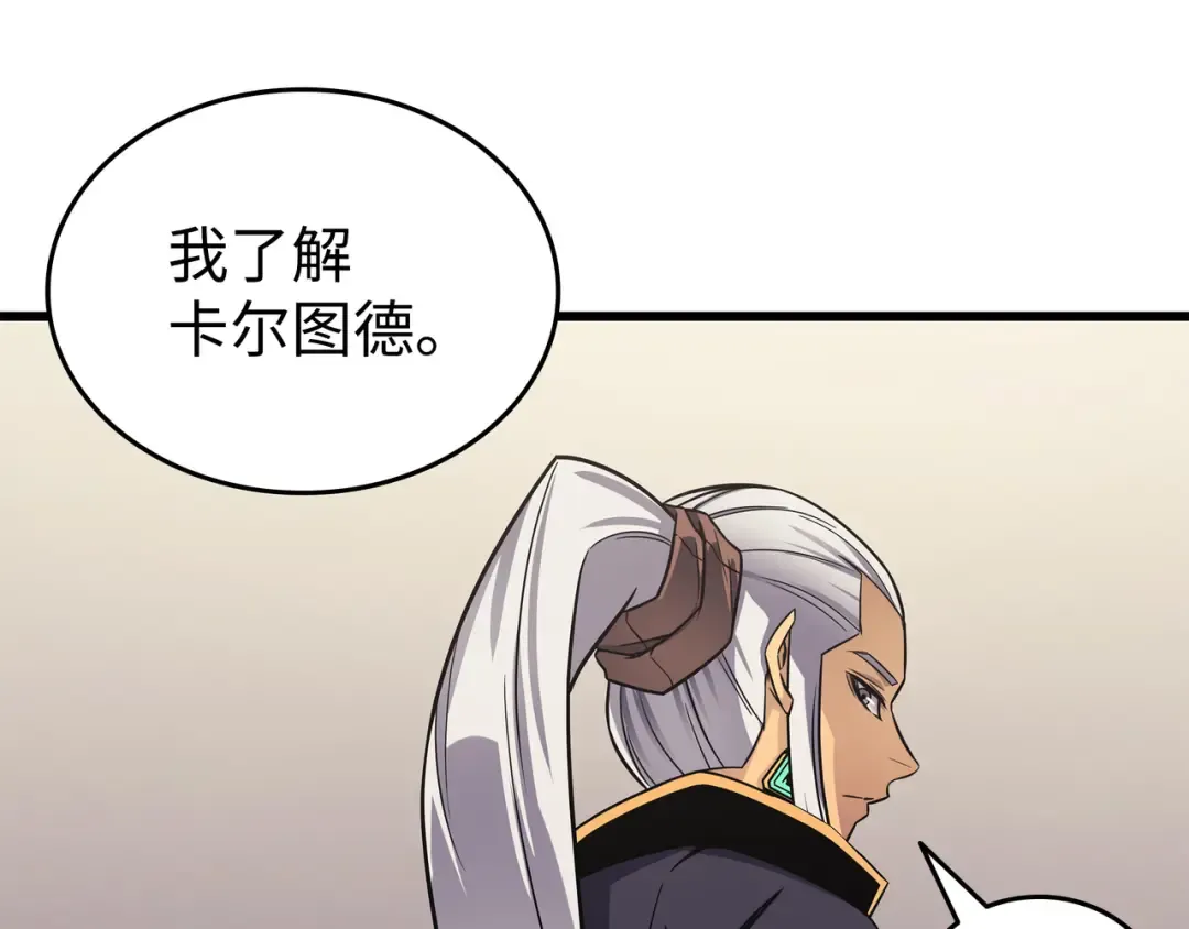第138话 真正的战斗 第181页
