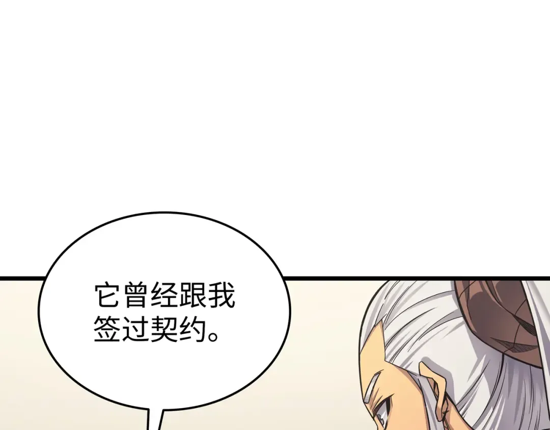 第138话 真正的战斗 第183页