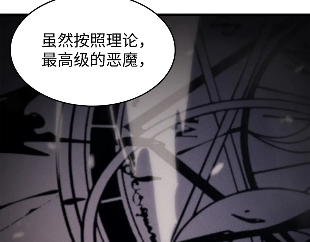 第138话 真正的战斗 第186页