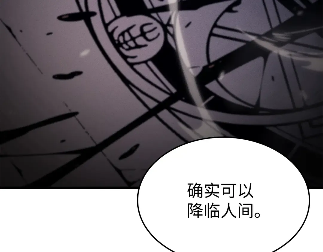第138话 真正的战斗 第187页