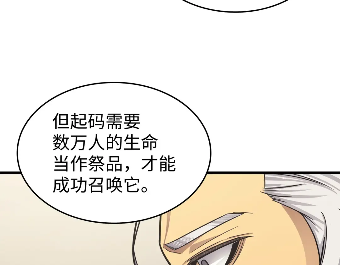 第138话 真正的战斗 第188页
