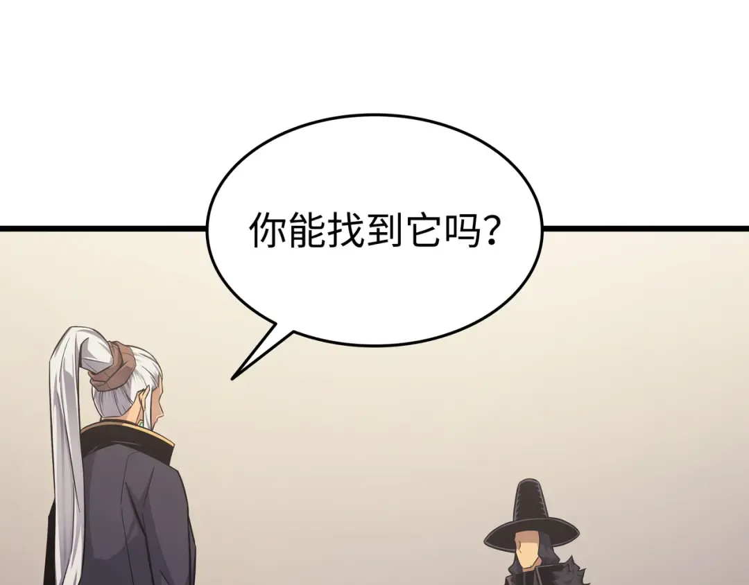 第138话 真正的战斗 第191页