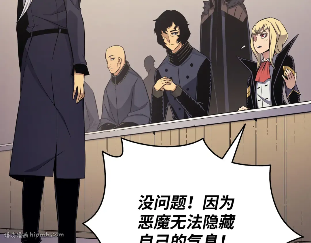 第138话 真正的战斗 第192页