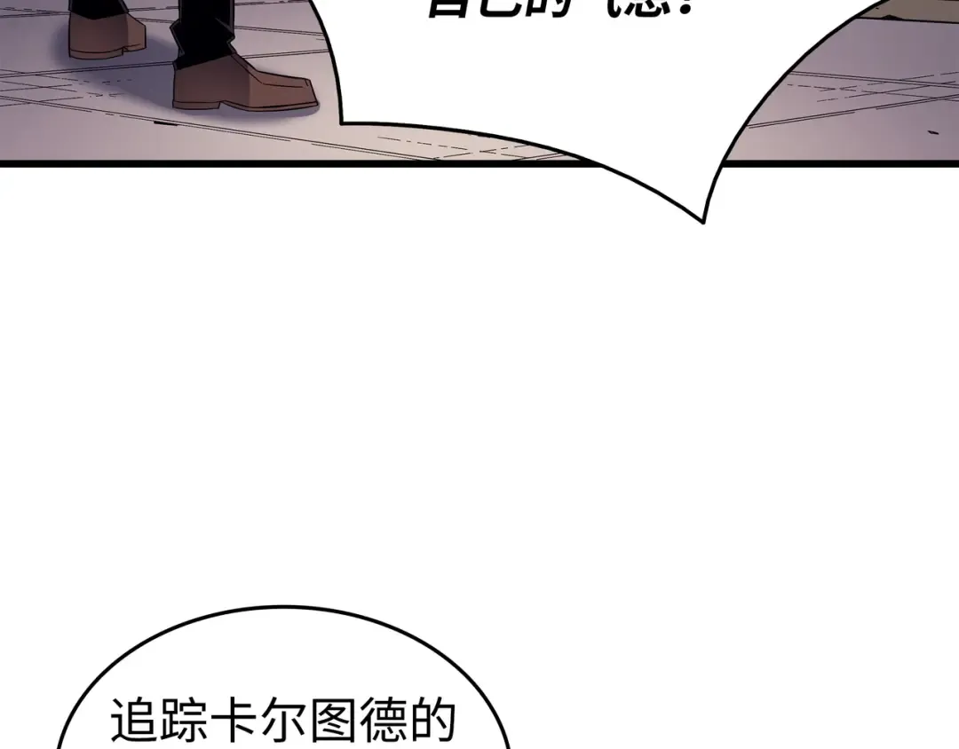 第138话 真正的战斗 第193页