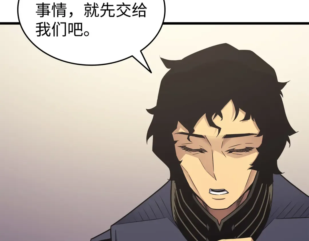 第138话 真正的战斗 第194页