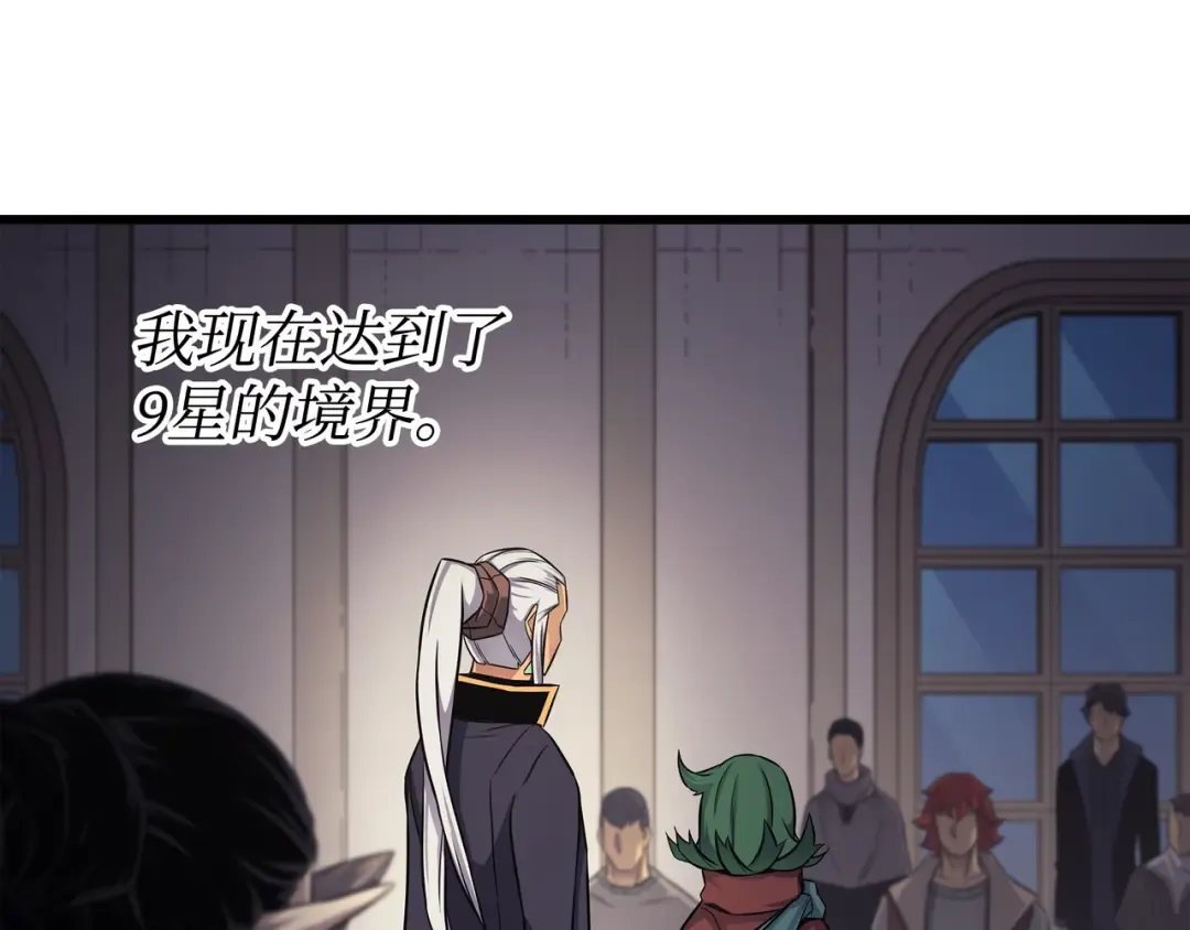第138话 真正的战斗 第199页