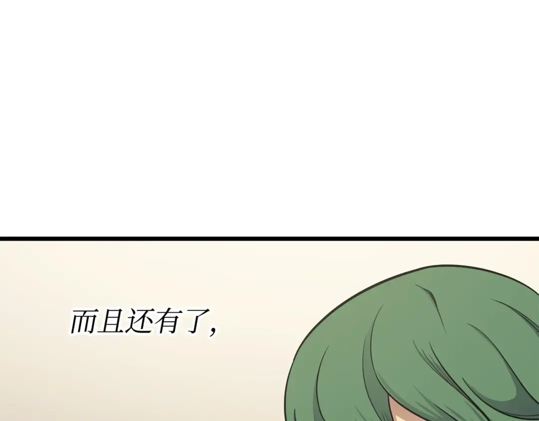第138话 真正的战斗 第201页