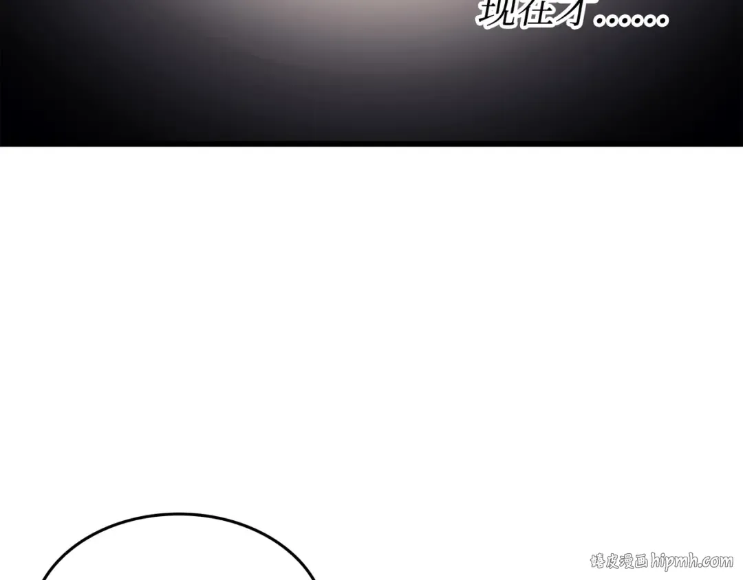 第138话 真正的战斗 第208页