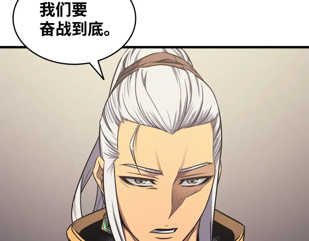 第138话 真正的战斗 第209页