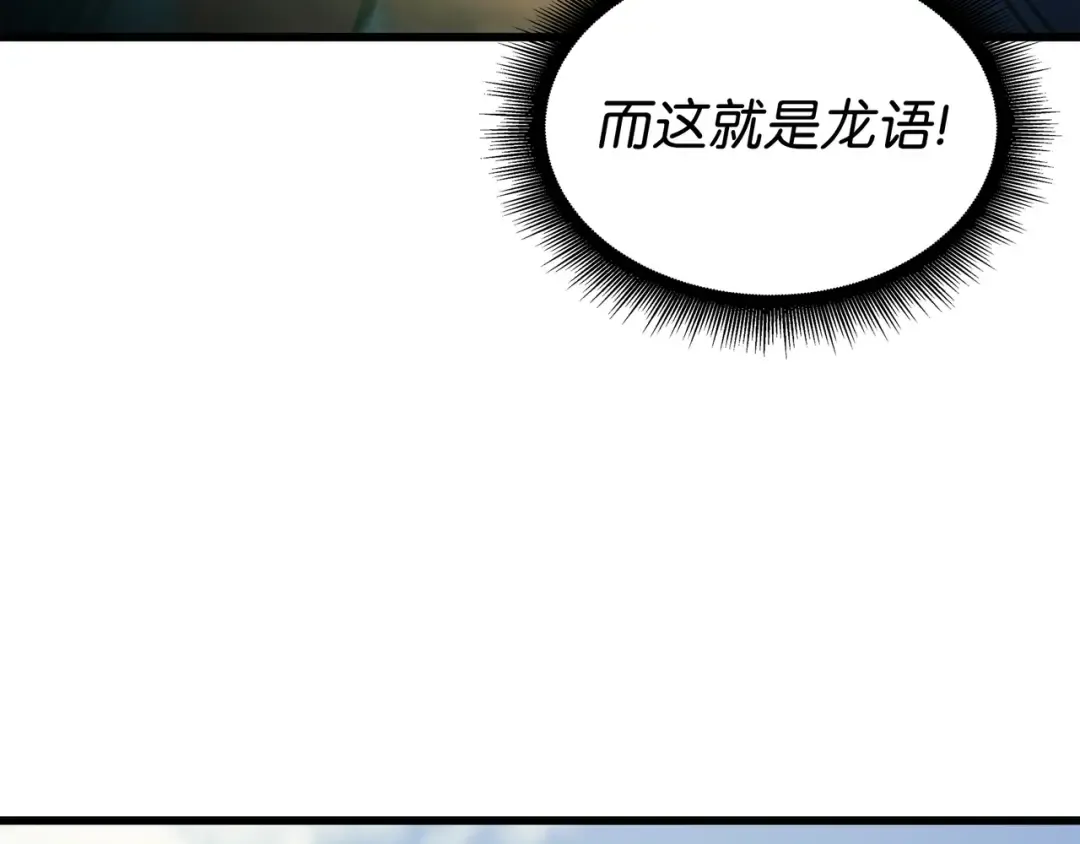第139话 大贤者归来 第15页