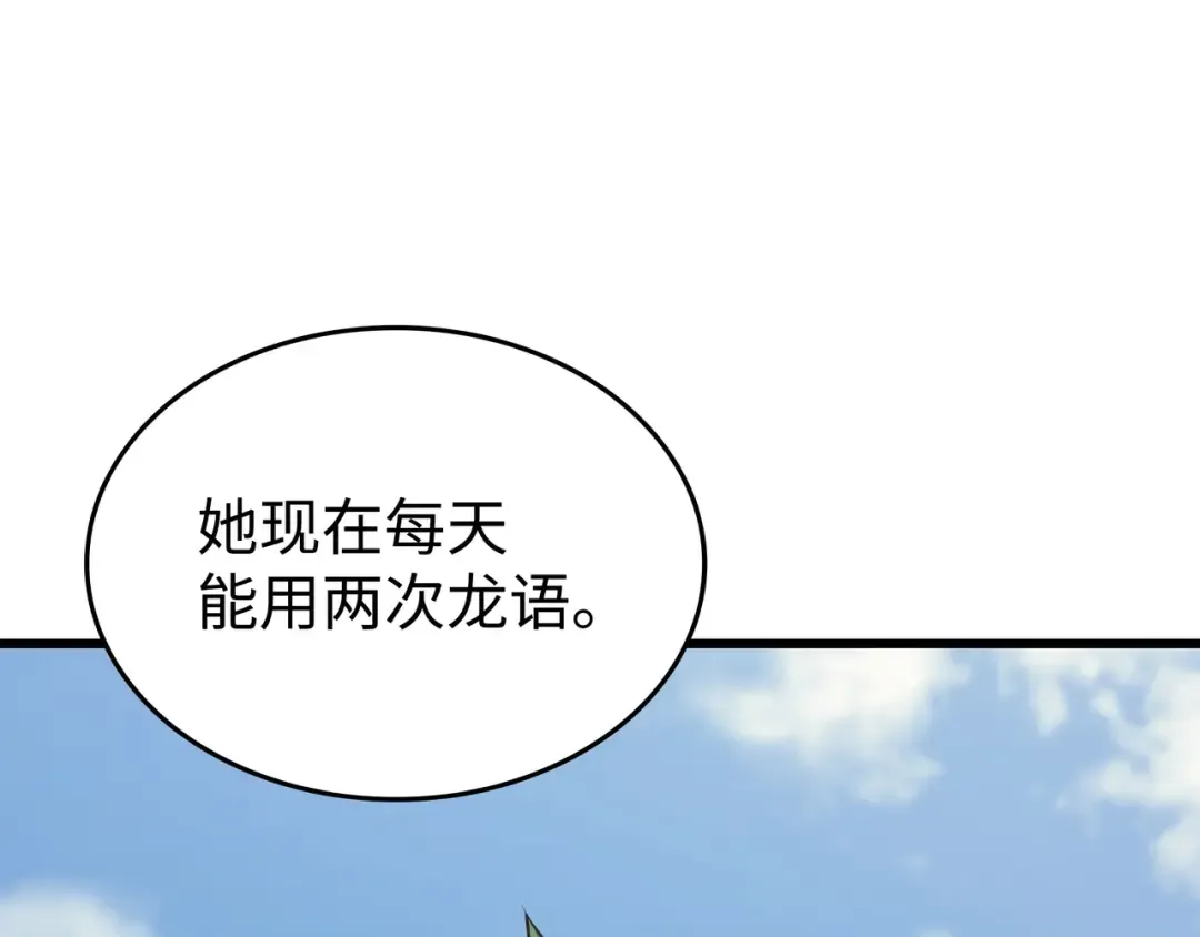 第139话 大贤者归来 第18页