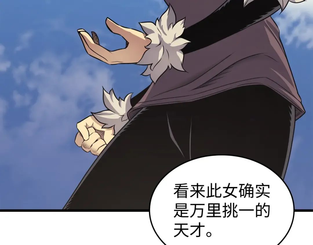 第139话 大贤者归来 第20页