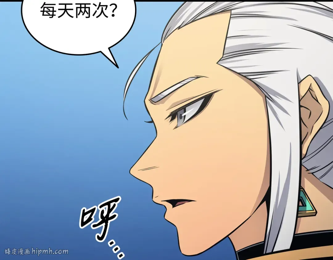 第139话 大贤者归来 第24页