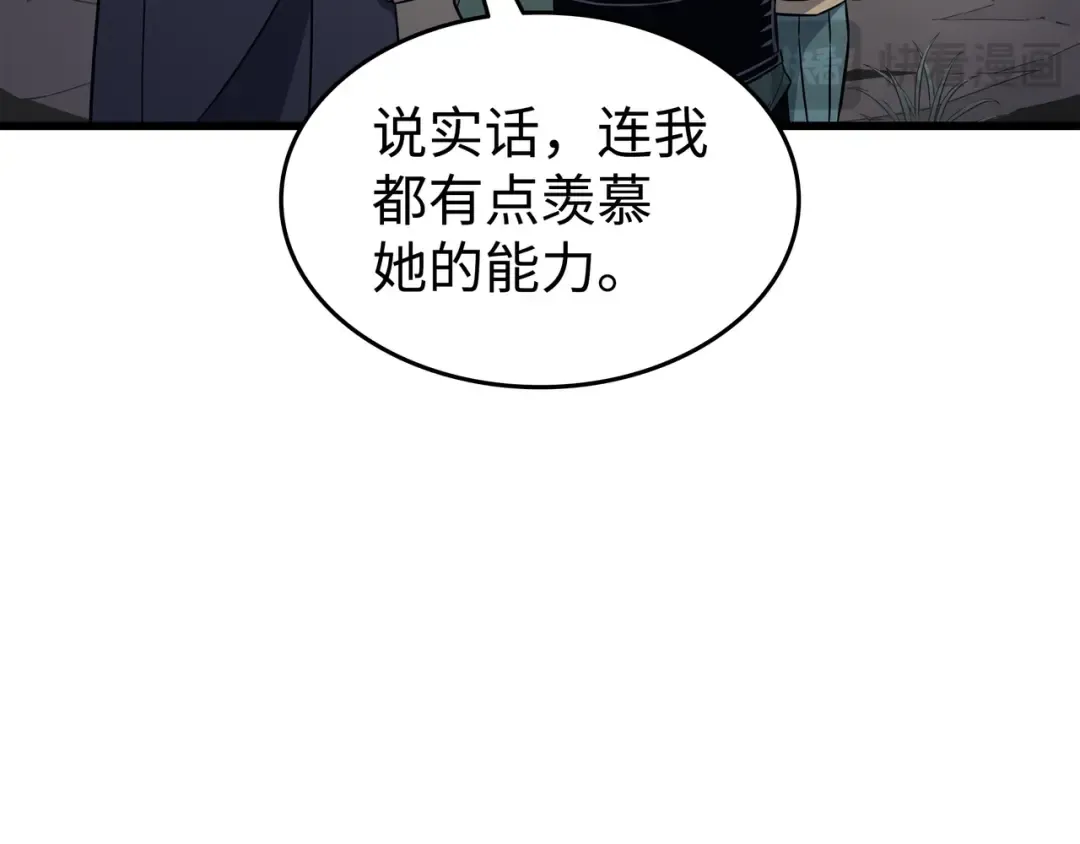 第139话 大贤者归来 第28页