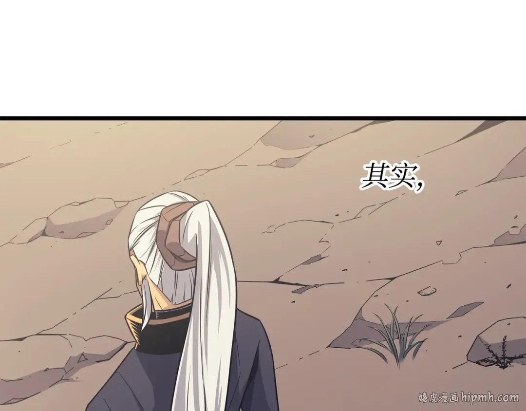 第139话 大贤者归来 第32页