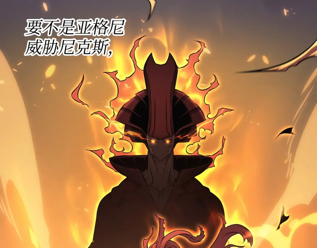 第139话 大贤者归来 第35页