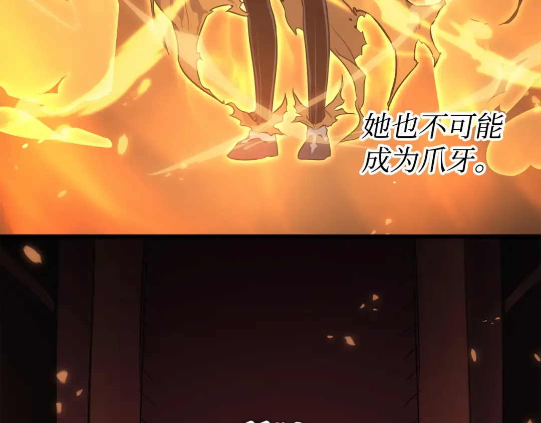 第139话 大贤者归来 第37页