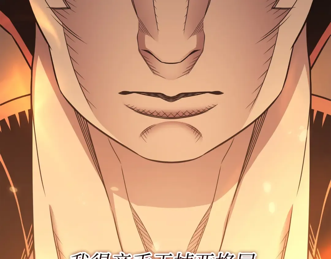 第139话 大贤者归来 第39页