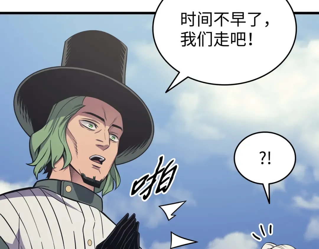 第139话 大贤者归来 第41页