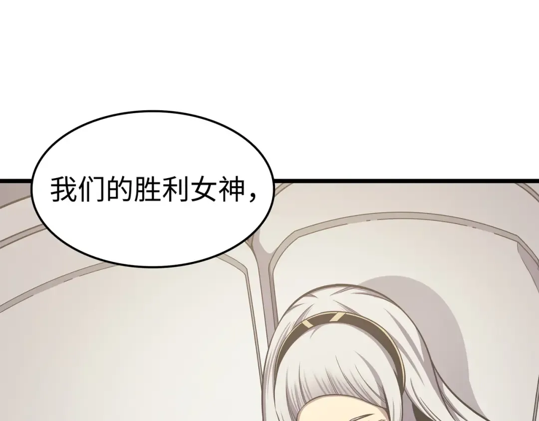 第139话 大贤者归来 第46页