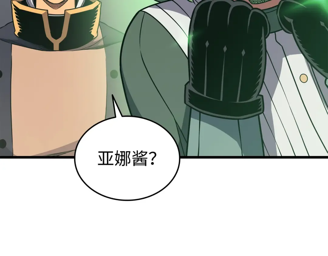 第139话 大贤者归来 第51页