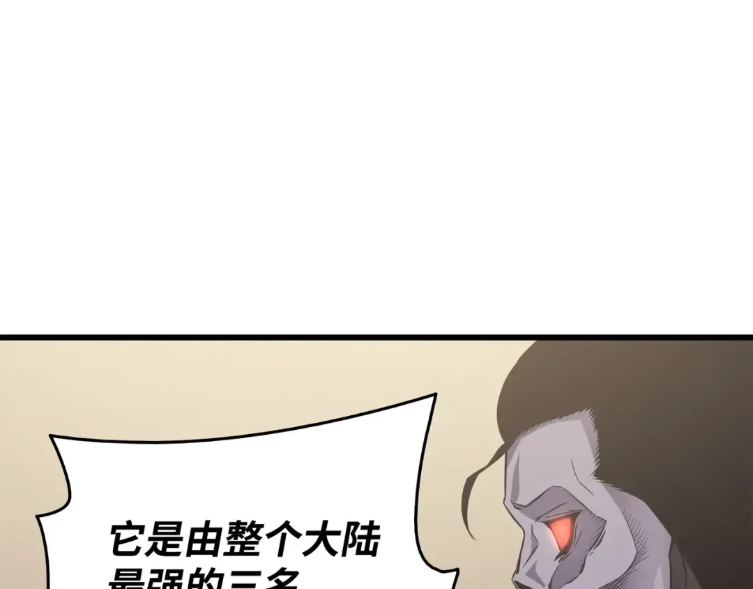 第139话 大贤者归来 第52页