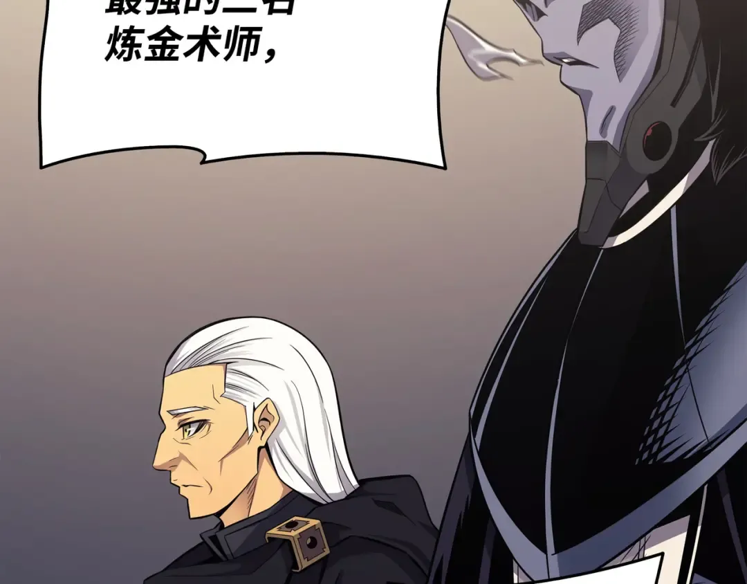 第139话 大贤者归来 第53页