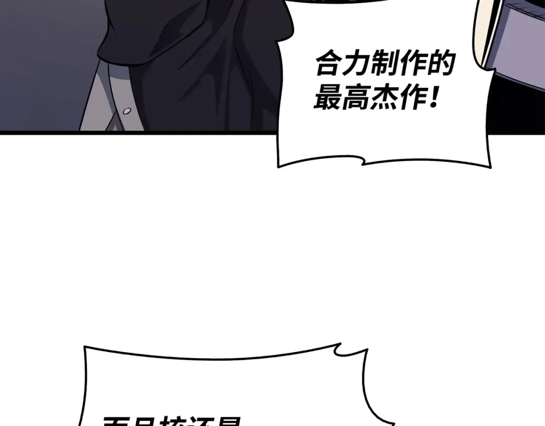 第139话 大贤者归来 第54页