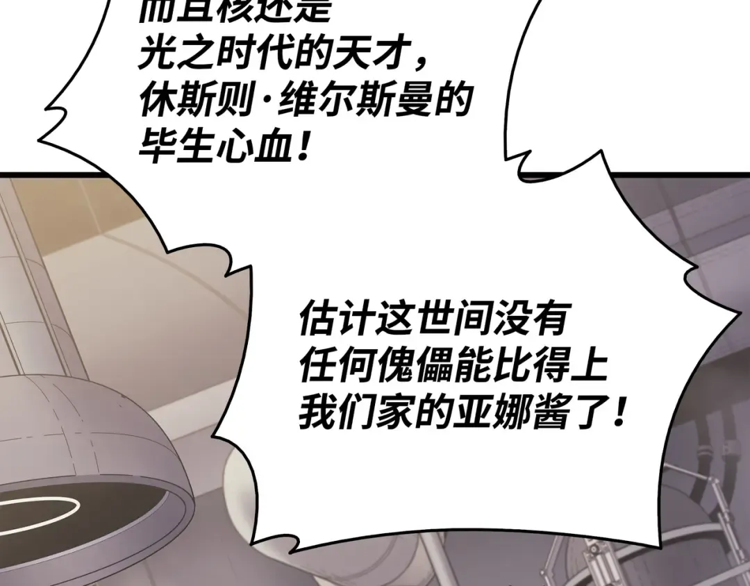 第139话 大贤者归来 第55页