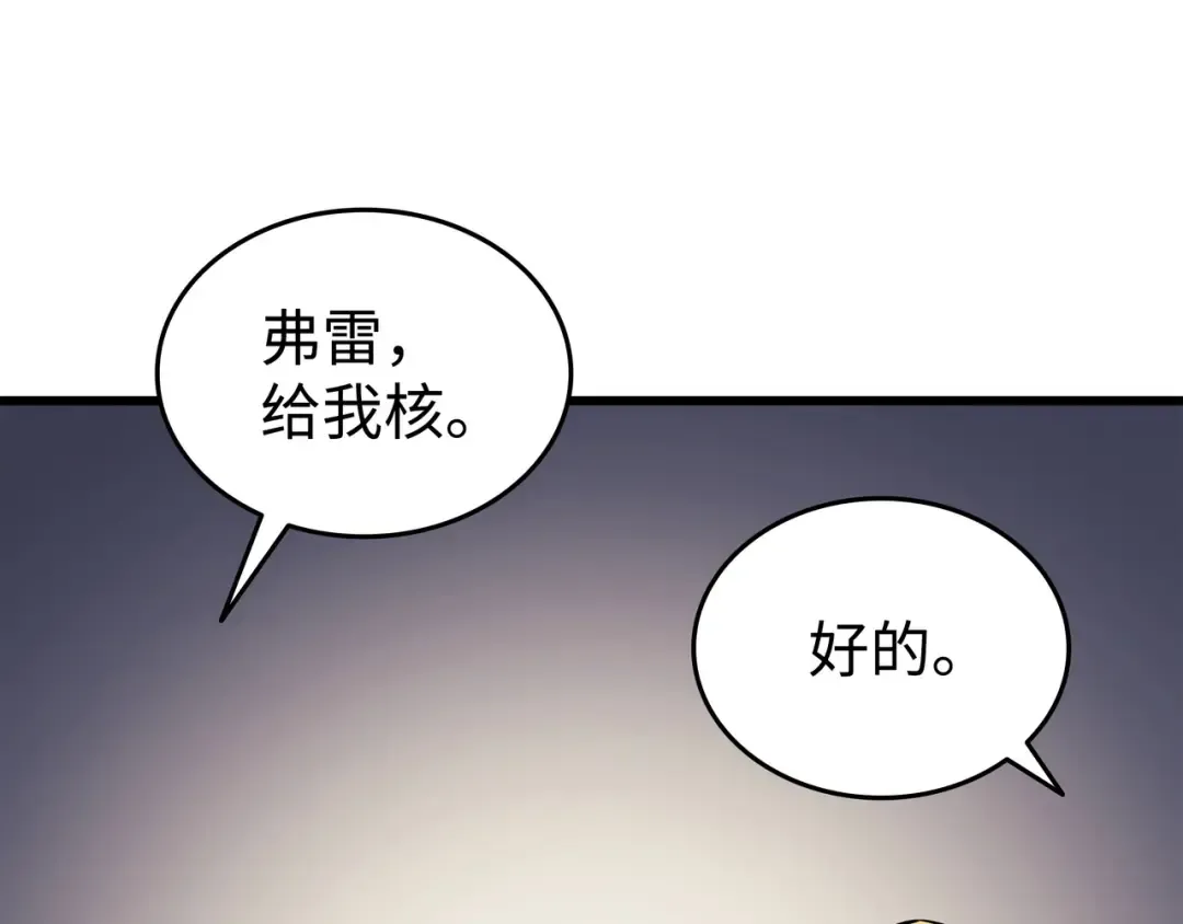 第139话 大贤者归来 第59页