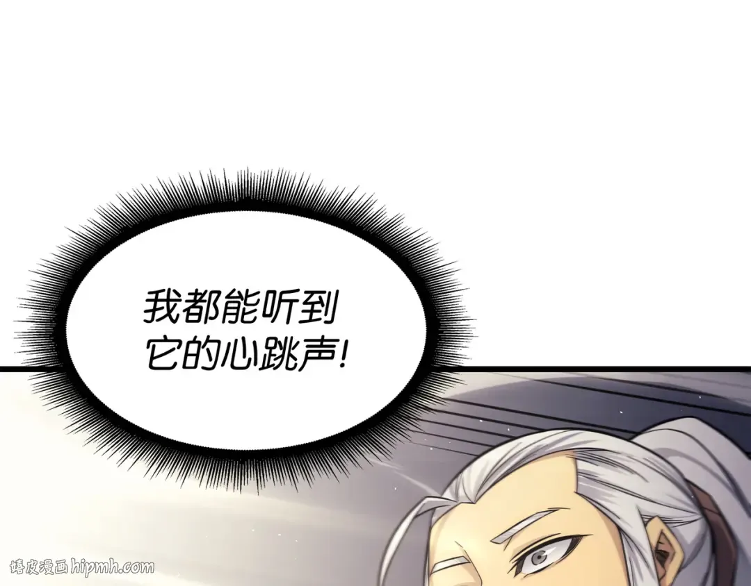 第139话 大贤者归来 第72页