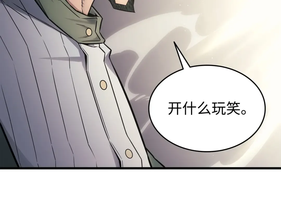 第139话 大贤者归来 第76页