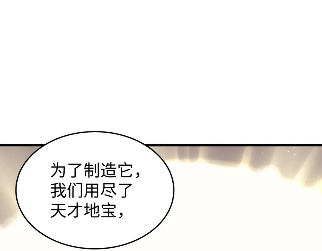 第139话 大贤者归来 第77页