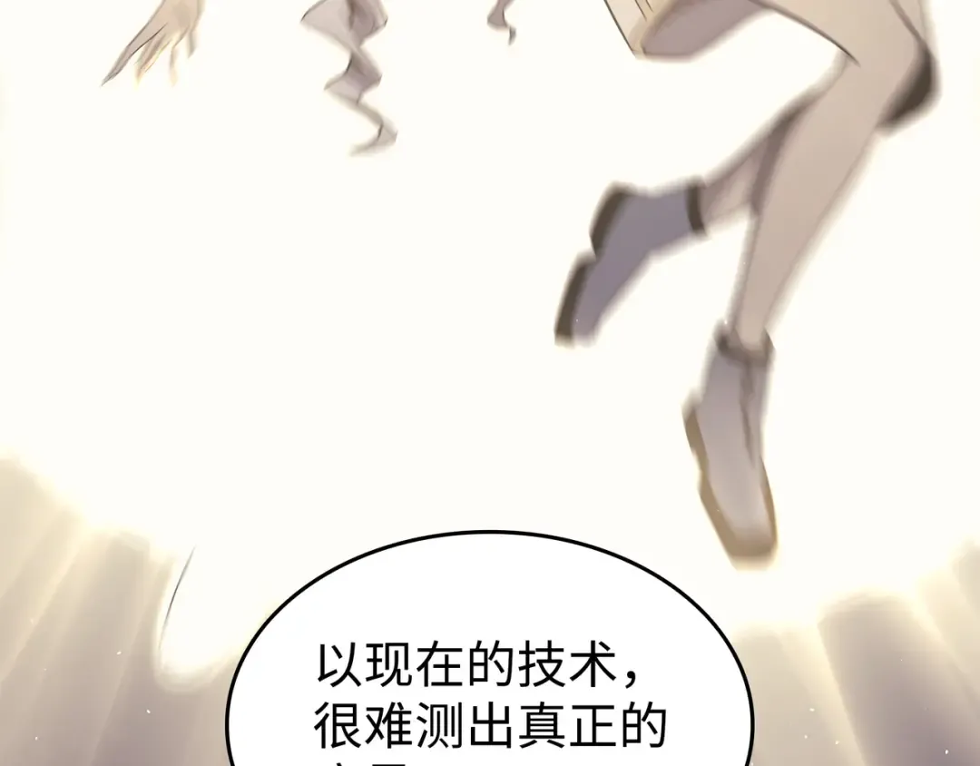 第139话 大贤者归来 第79页