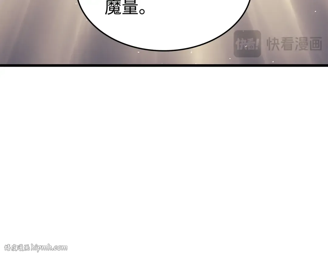 第139话 大贤者归来 第80页