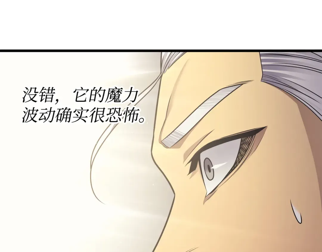 第139话 大贤者归来 第81页
