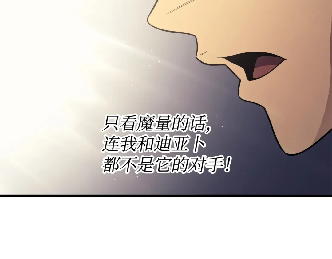 第139话 大贤者归来 第82页